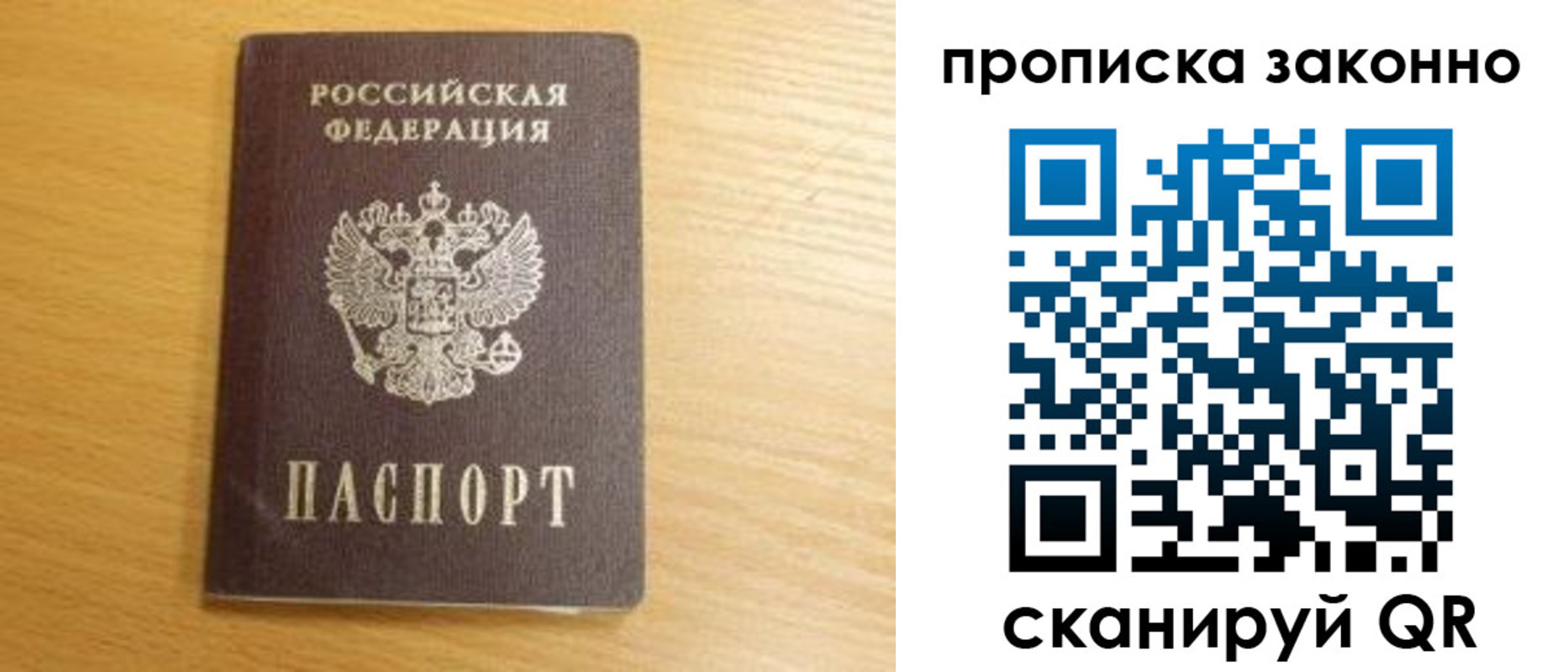найти адрес прописки в Читинской области