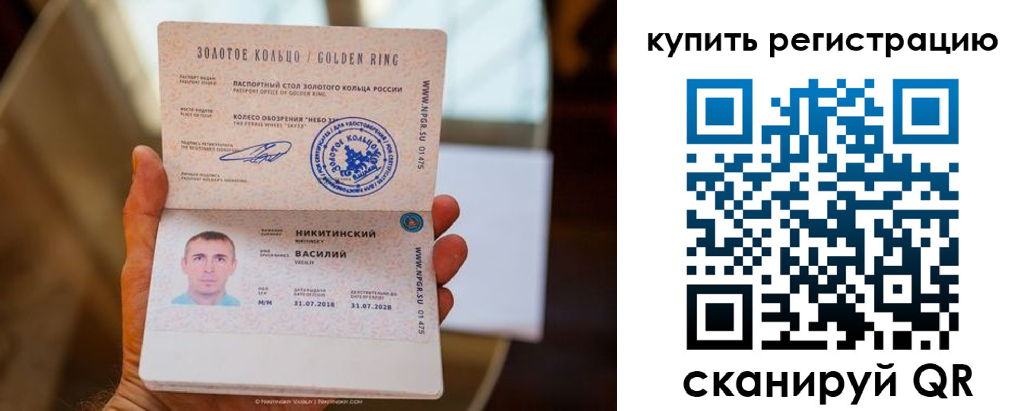 прописка регистрация в Читинской области