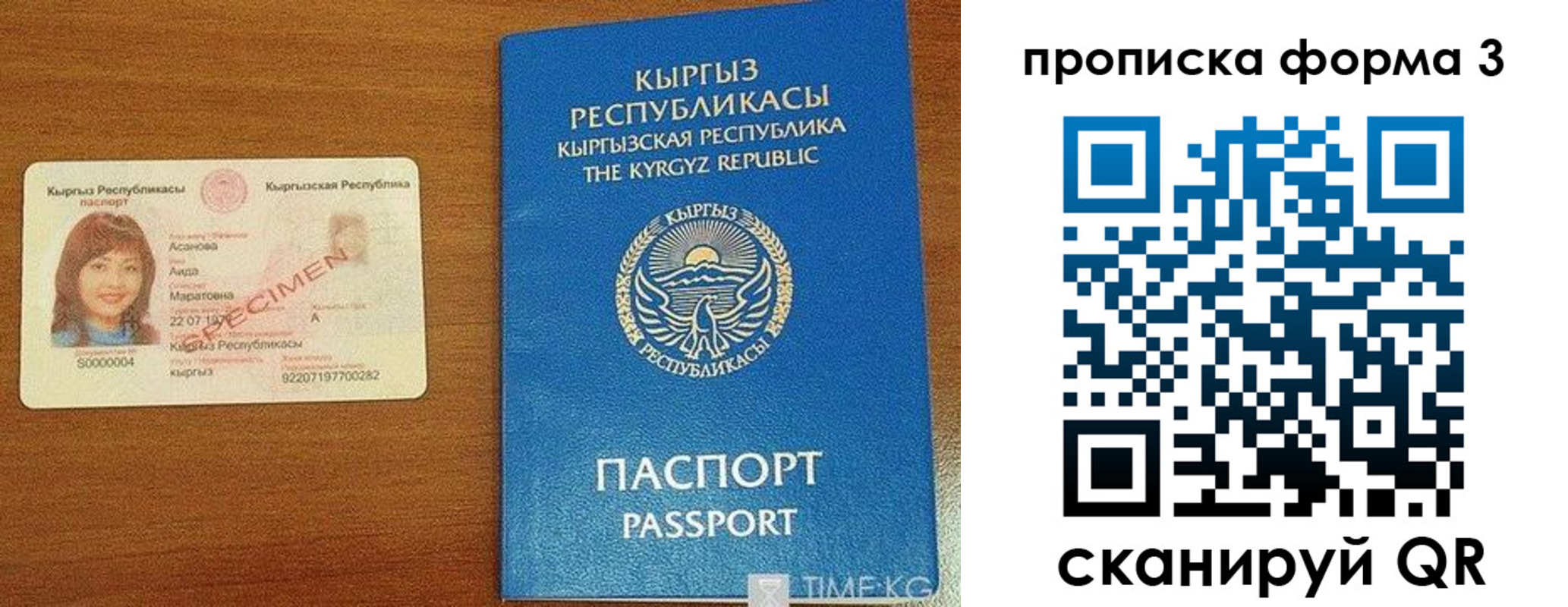 купить прописку в Читинской области