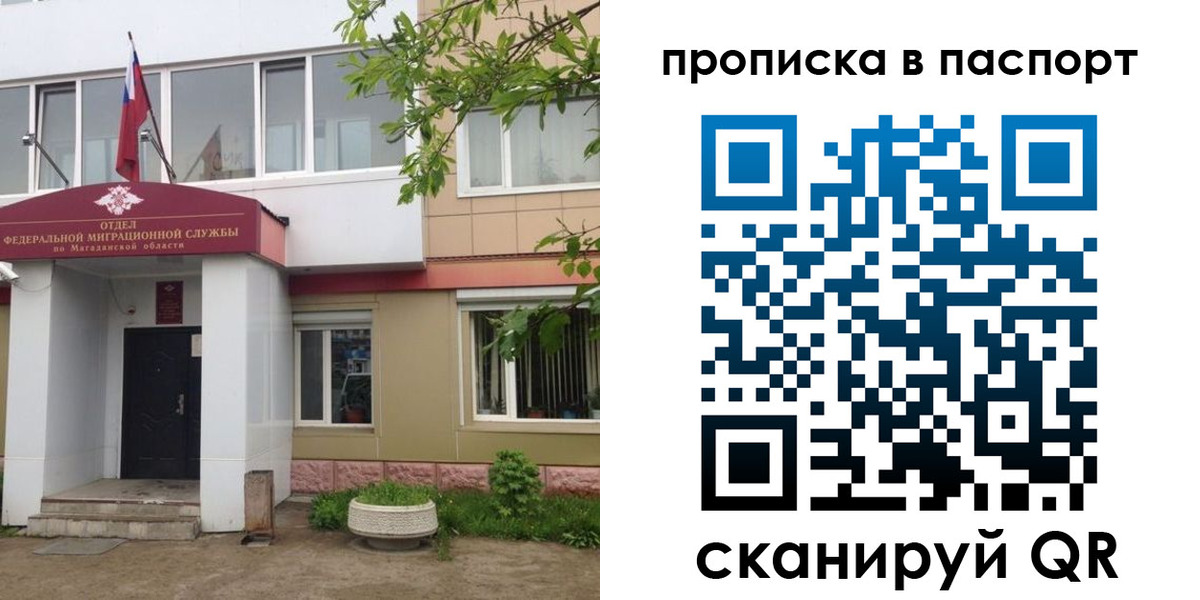 временная регистрация госуслуги в Читинской области