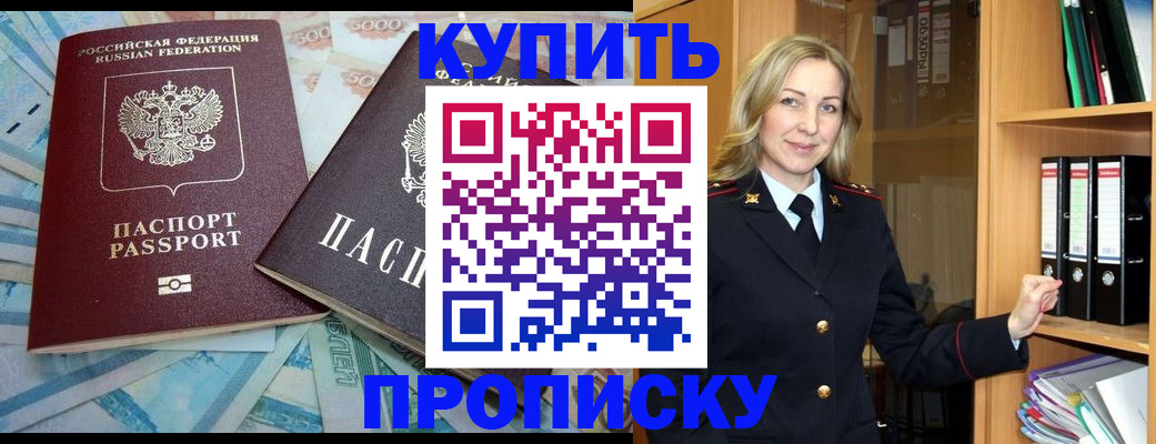 временная регистрация 2025 в Читинской области