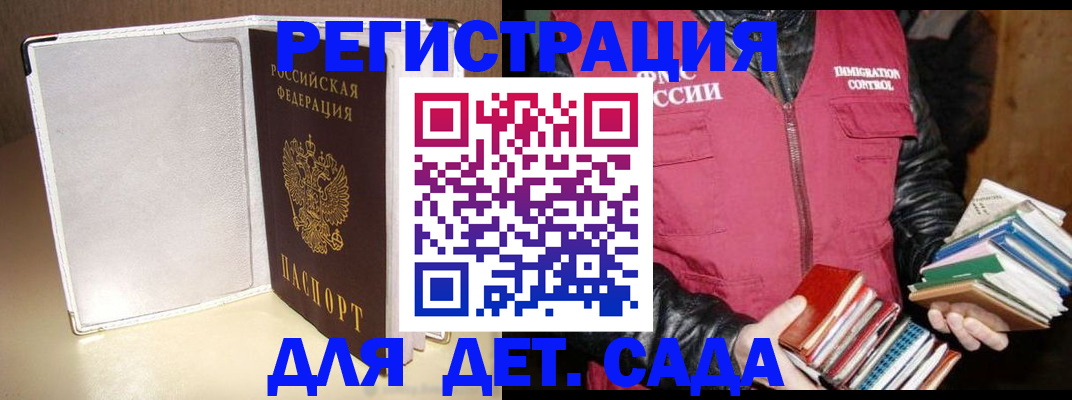 временная регистрация адрес в Читинской области