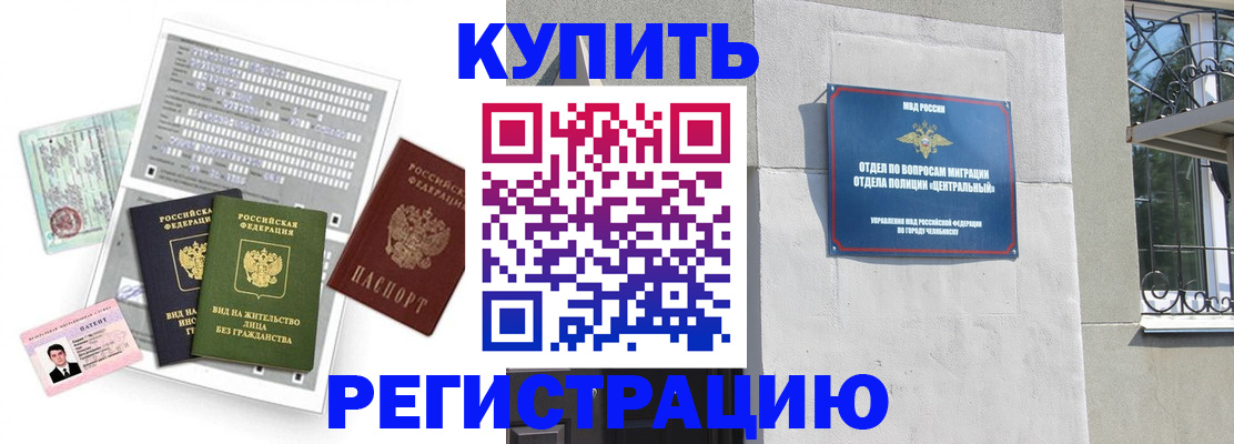 временная регистрация госуслуги в Читинской области