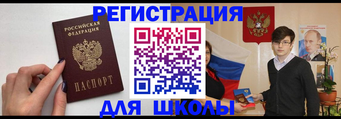 временная регистрация для всех в Читинской области