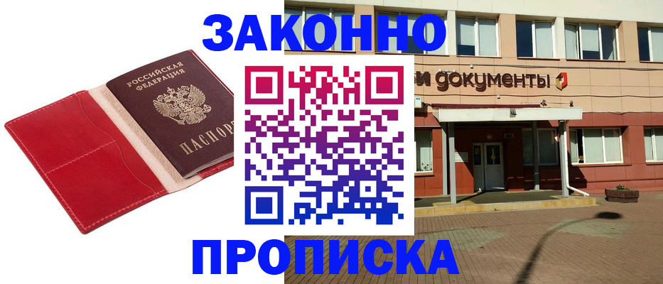 регистрация для школы в Читинской области