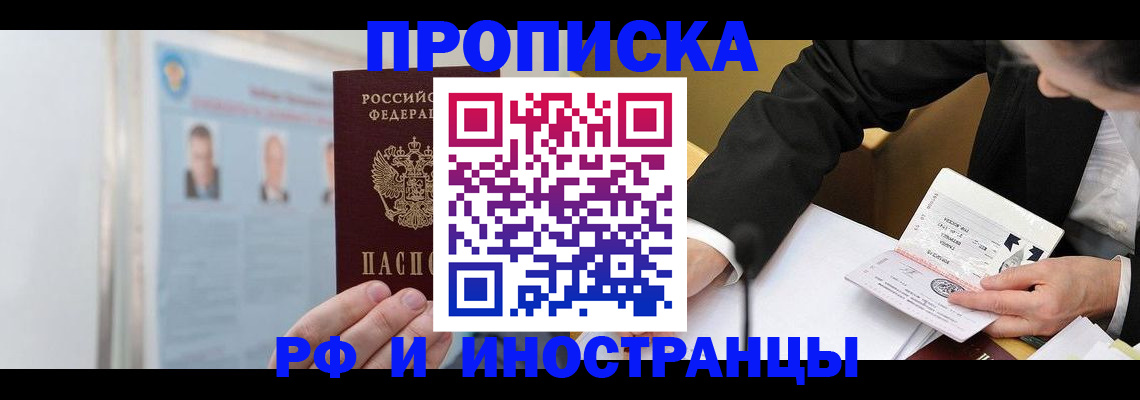 временная регистрация госуслуги в Читинской области