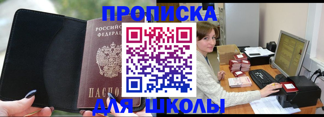 прописка иностранных граждан в Читинской области